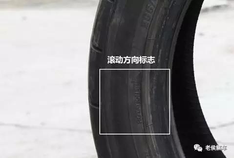 装轮胎怎么看轮胎向内还是向外？