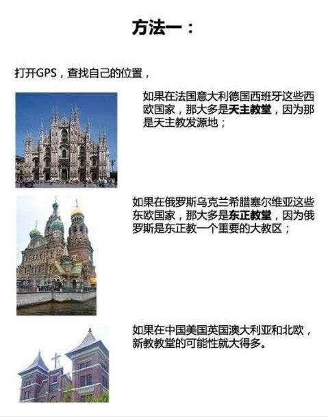 漫画看懂犹太教、基督教、天主教、东正教、新教的历史联系和区别