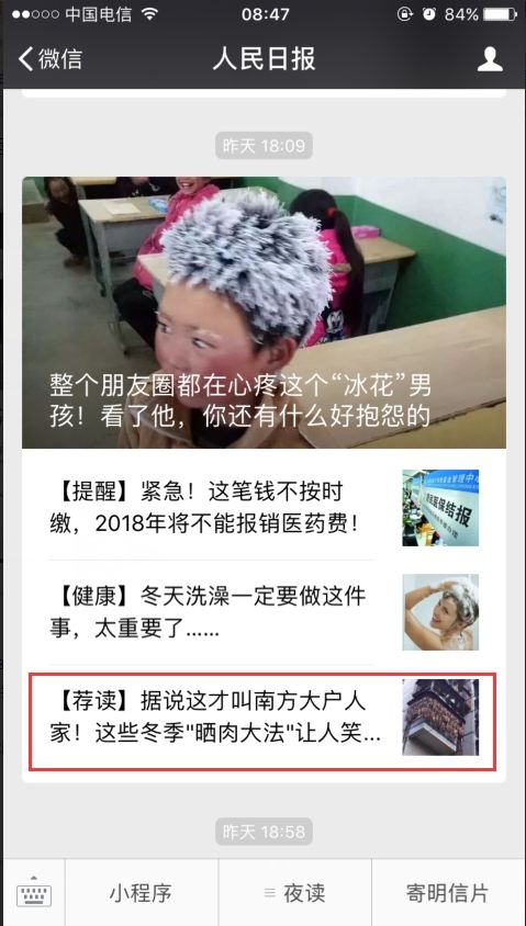 “南方大户”的操作震惊了北方人！四川人露出迷之微笑：小意思！