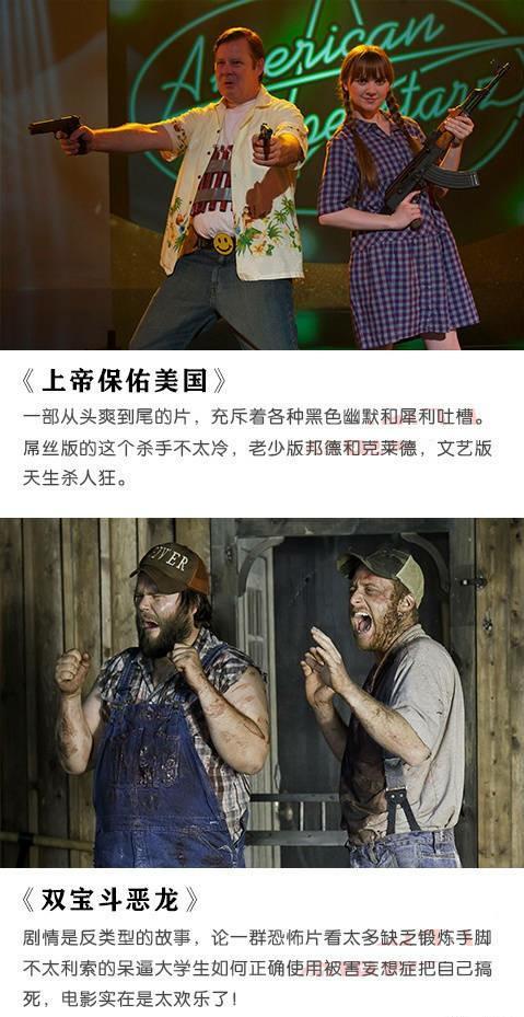 强烈推荐18部让人笑尿的恶搞电影, 让你新年笑不停!