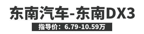 销量可破10000！这款设计不差的国产小型SUV车主们怎么说呢？