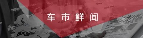 早买必后悔 2018年这5款重磅车型要换代！