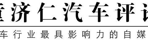 北京车展，解读红旗的“新”姿态