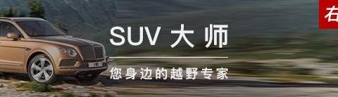 都2018年了还没有女朋友？那是因为你缺少这几款颜值党SUV！