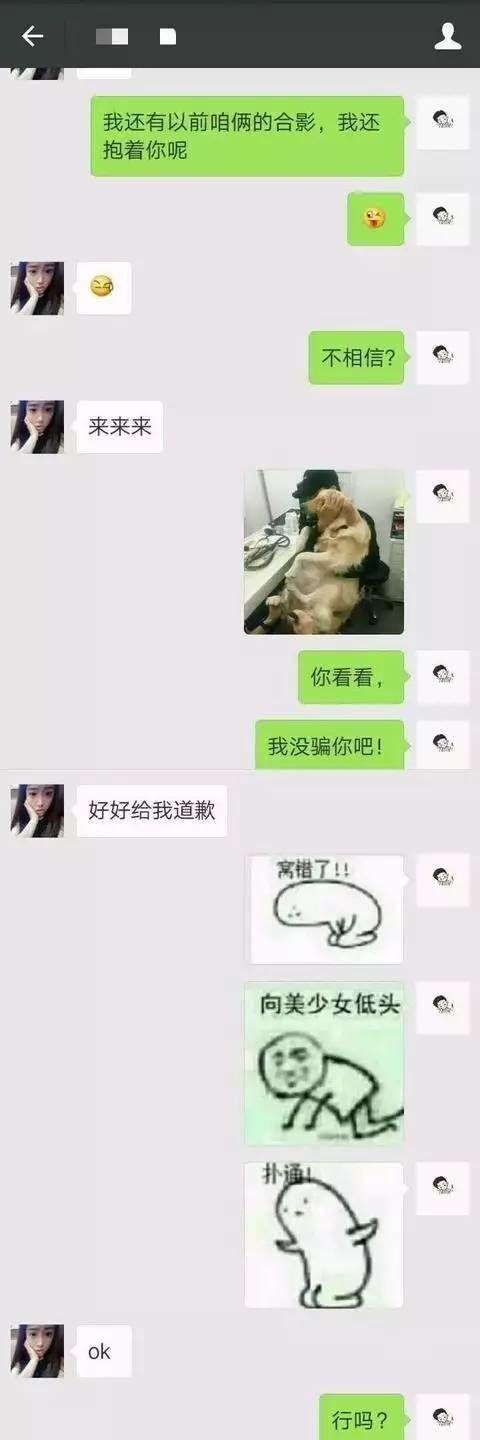 聊天新套路,防不胜防,还能不能在一起开心的玩耍,撩妹
