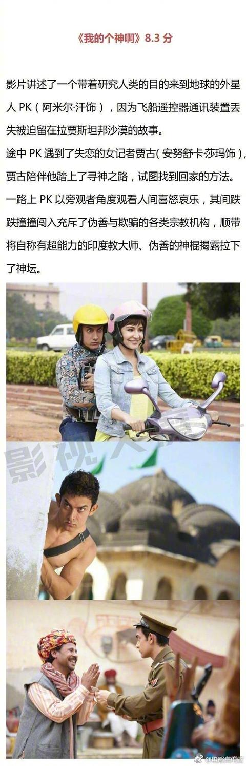 推荐阿尔米汗最好看的9部电影