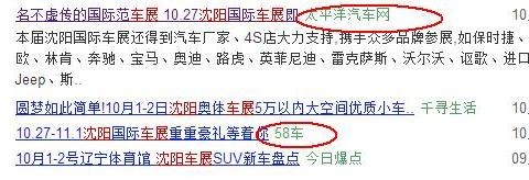 紧急：沈阳即将发生这样的大事，你们居然不知道？