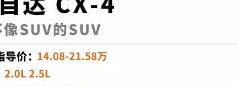 花18万买SUV，何不考虑这几台回头率高的，有面子！