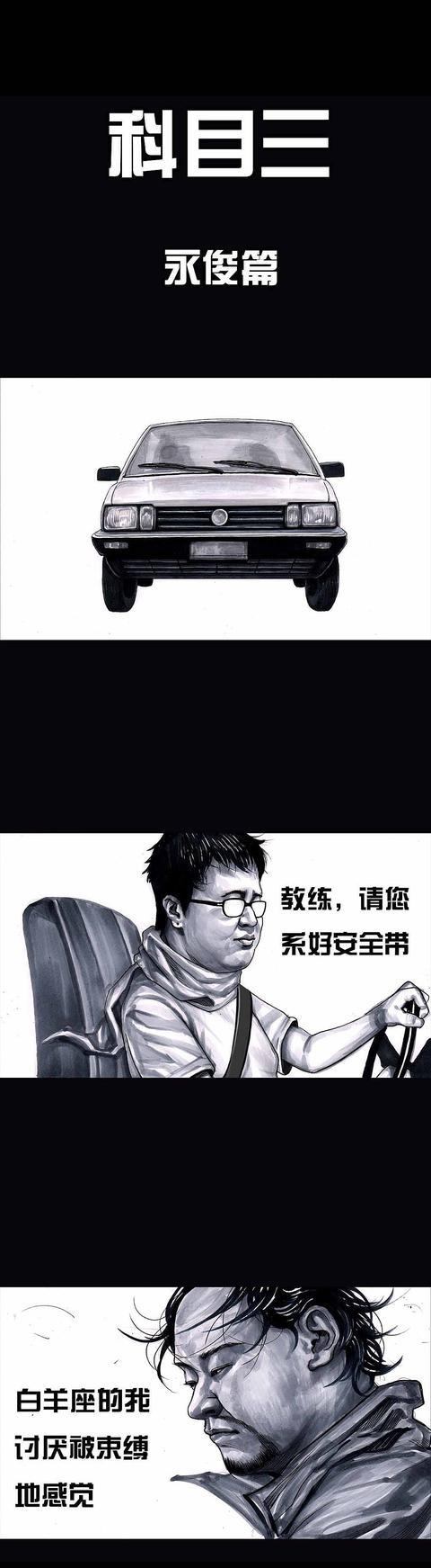 带你了解我们秋名山车神……第一部