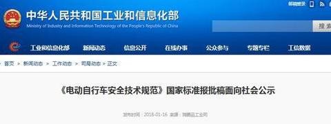 电动自行车将迎新国标！你家的符合规定吗……！