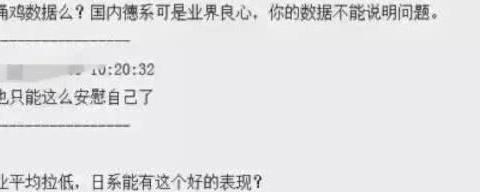 日系车和德系车，到底买哪个？德国人说出了真相，差别在这里！
