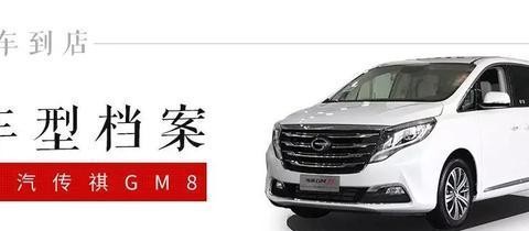 刚刚上市的中国第一高端MPV，真能挑战GL8、奥德赛？