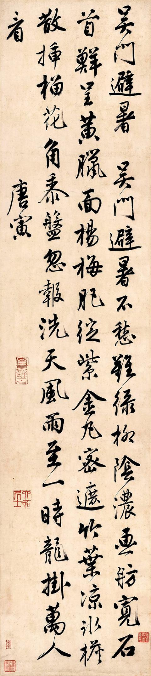 江南第一风流才子唐寅（唐伯虎）诗词书法欣赏
