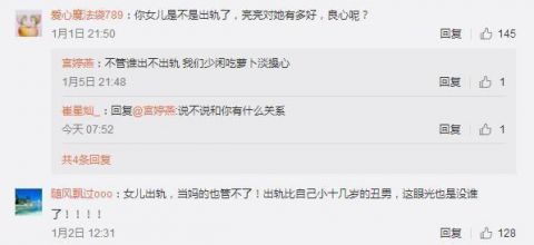 李小璐妈妈微博被扒出
