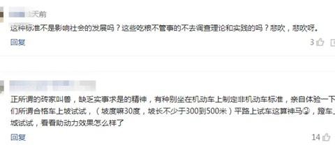 电动车新国标千呼万唤始出来，但是真的新吗？
