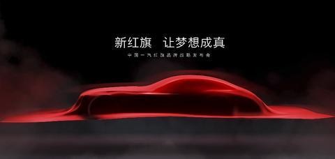 500亿都花哪了？红旗今天给我们答案，专家看后都说值