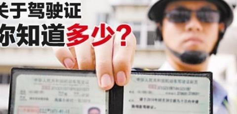 2018年1月1日起新规开始实施，限制驾龄，看看你还能开几年？