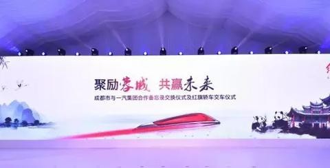 200辆新红旗H7交付成都公交，港火啊！