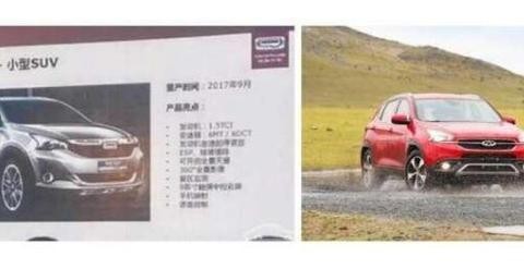 观致两款新车发布，疑似奇瑞换标车，如此做法你如何看