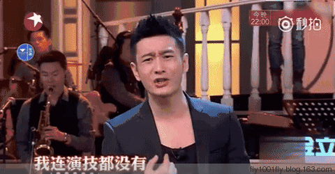 黄晓明说演员有义务挨观众的骂,网友表示那我骂baby可以吗?