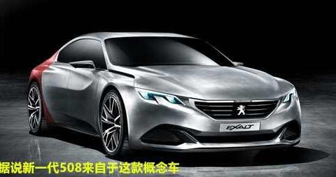 熬过七年之痒后全新一代508猛飙颜值还有插电混动——准备逆袭?