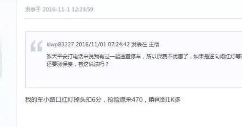 车险0出险，保费却莫名上涨？这是什么样的奇葩事？每个车主都会