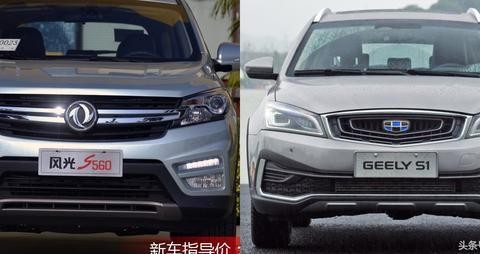 东风风光S560与吉利远景S1有什么关系？为何网友一直纠结这两款车