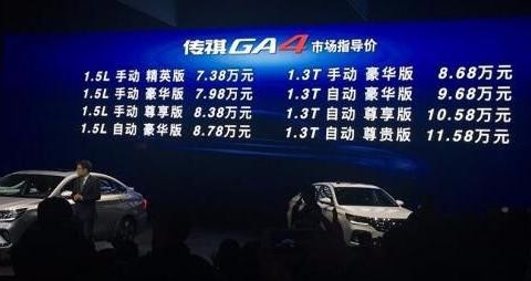 张杰助阵 这款传祺轿车能否一炮而红