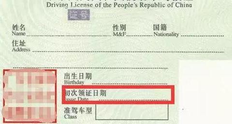 驾驶证记分“年初是否重新计算”？答案在这里！！