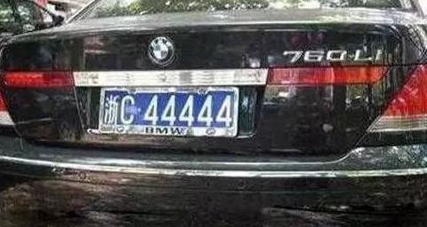 44444车牌也这么火？这些豪车口味真独特