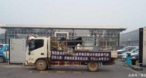 新车一个月没修好,车主牵头驴在4S店门口这么干,老总主动退钱