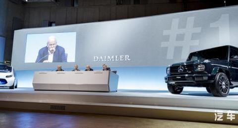 戴姆勒年度发布会于斯图加特举行，保持稳步发展并将推动变革