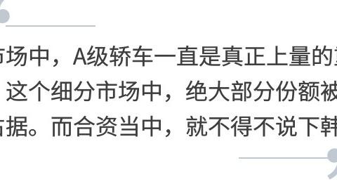 无论你是否喜欢，起亚K3销量奶牛堪称“颜值王子”