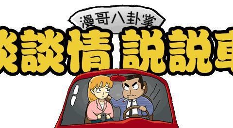 2017年这4款车停产了，你是最后一批车主吗？！