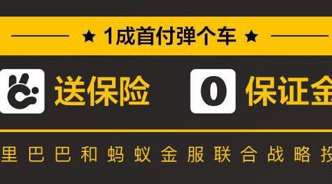 为什么说“弹个车”的融资租赁模式大有可为？