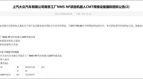 1.4T/7速双离合变速箱 新帕萨特将于八月底下线