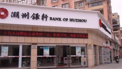 2017年湖州银行总行中层副职社会招聘4人公告