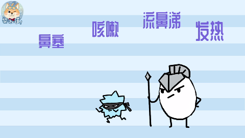 感冒药真的可以“治”感冒么?