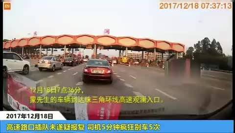 深圳5分钟疯狂别车  司机：一车刹不住都得死  这是偶然？还是“报复”？...