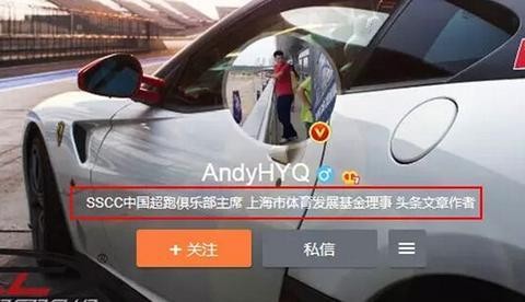 李小璐贾乃亮事件，骂马苏的黄毅清是超跑俱乐部：最低门槛是911