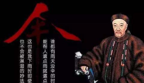官员左宗棠的八句名言，政商胡雪岩的传承，商人李嘉诚的最爱