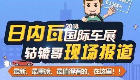 现场曝光|最值得期待的即将入华日内瓦新车（SUV篇）