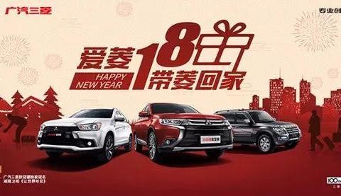 梳理广汽三菱2017年公益账单用行动传递正能量