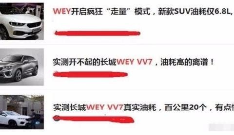 那么长城WEY VV7值得买吗？来看看网友给出的答案！