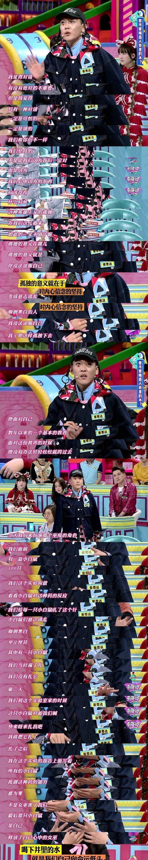 姜思达被撕竟然是因为不接受潜规则？！