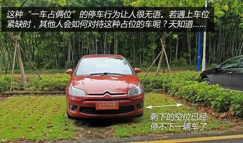 为啥每次停车，都被人骂呢？看看吧
