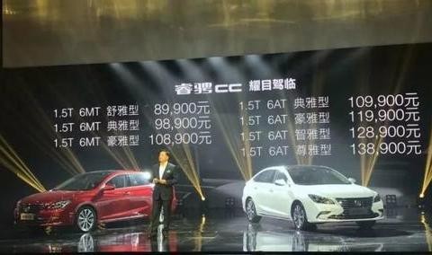 长安用一台全系售价比博瑞低3-4万元的睿骋CC杀入中级车市场