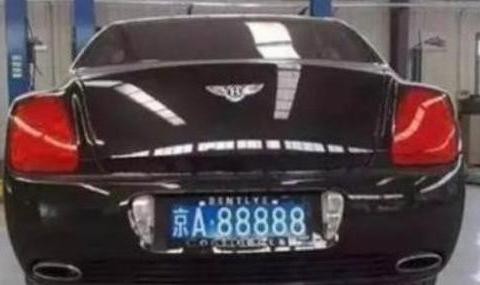 京城5个8车牌的车主身份不简单