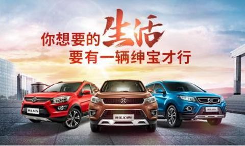 你想要的生活 要有一辆绅宝才行！