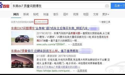 东南DX7问题频发 厂家不理售后无赖